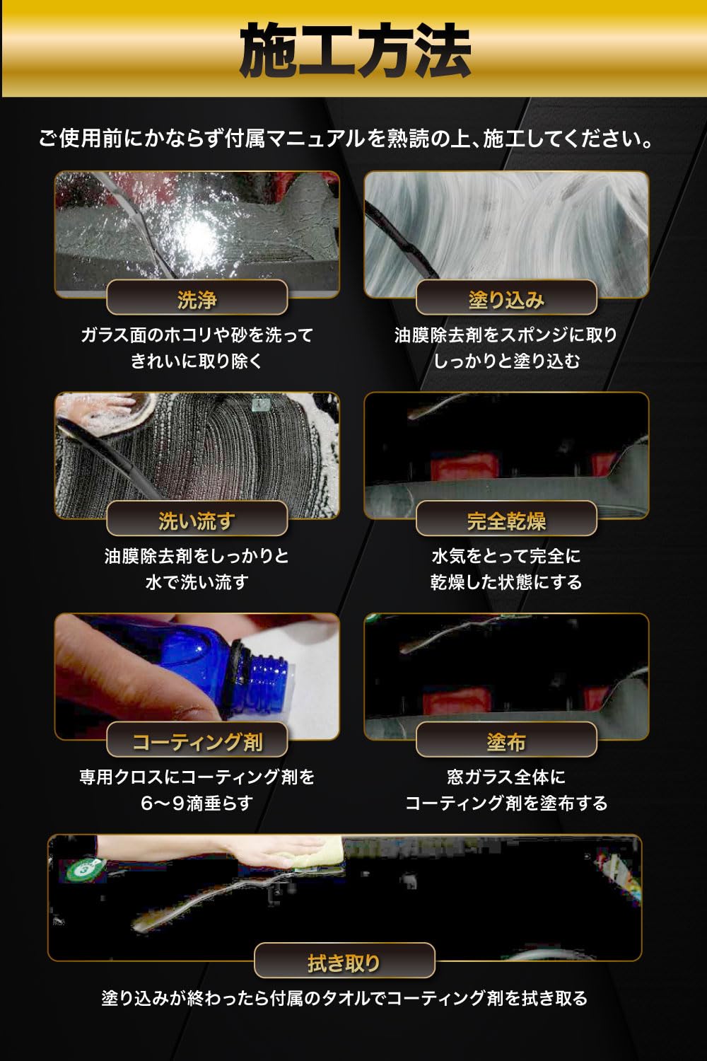 Amazon.co.jp: 【CarZootプロ仕様】フロントガラス 油膜除去