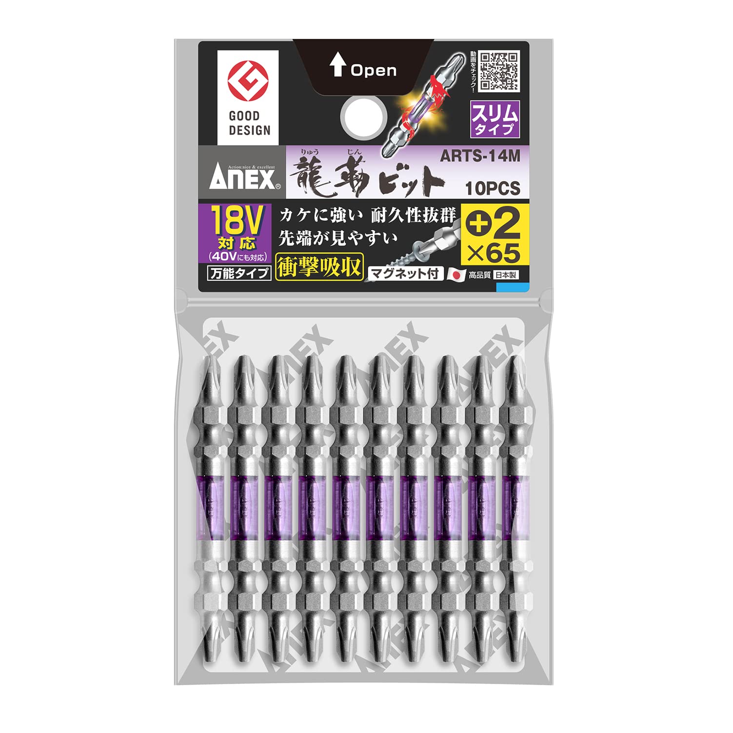 アネックス(ANEX) 龍靭ビット 両頭 +2x65 10本袋 ART-14M Amazon | アネックス(ANEX) 龍靭ビット 両頭 スリム +2×65 10本袋 ARTS