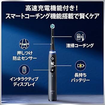 ブラウン BRAUN 電動歯ブラシ ブラックオニキス オーラルB iO7 電動歯ブラシ ブラウンオーラルB 公式 | iO7（ブラックオニキス