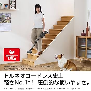Amazon | TOSHIBA(東芝) スティック掃除機 コードレス