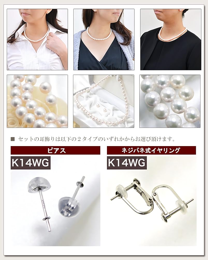 K14WGあこや真珠イヤリング あこや真珠ネックレス　セット アコヤ真珠 パール ネックレス イヤリングセット K14WG あこや 良品