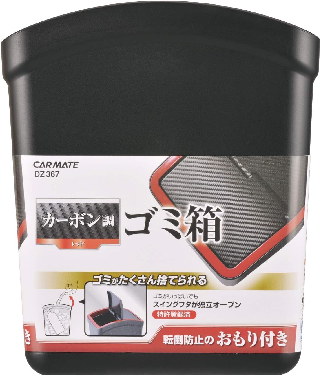 Amazon カーメイト 車用 ゴミ箱 L おもり付き カーボン調 レッド Dz367 車 バイク 車 バイク