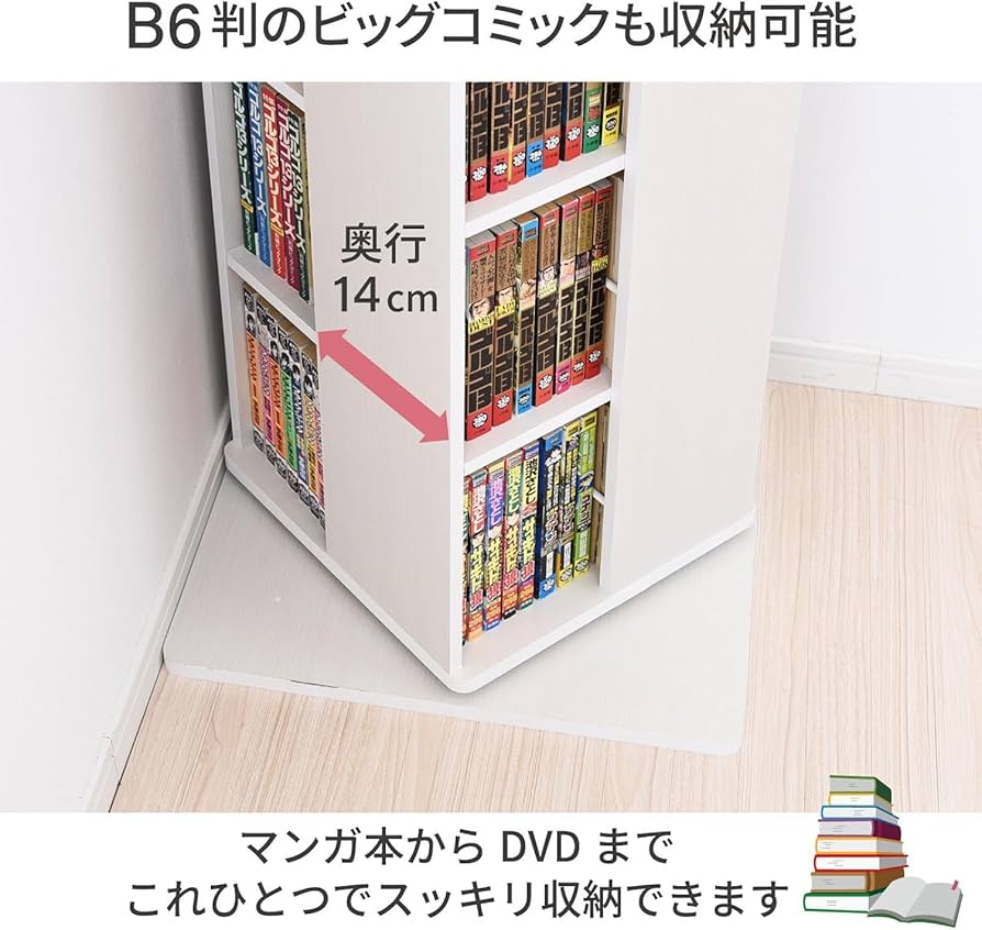 Amazon｜回転式本棚 8段 幅45×奥行45×高さ182.5cm ウォルナット 壁付け