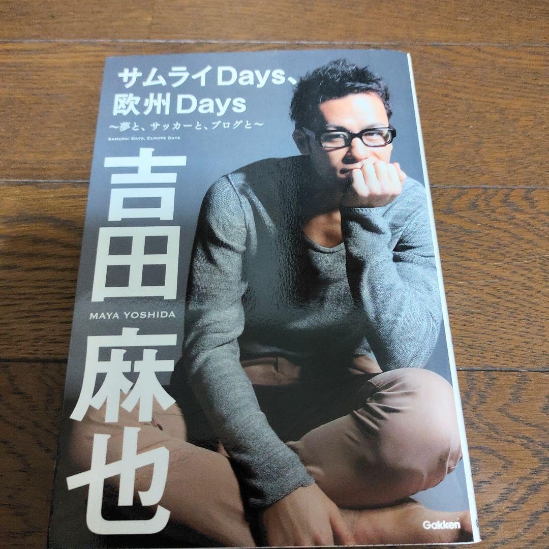 サムライDays、欧州Days 吉田麻也