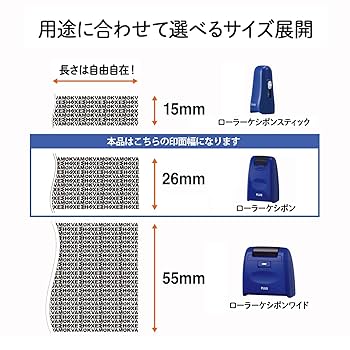 Amazon | プラス 個人情報保護スタンプ ローラーケシポン ブルー