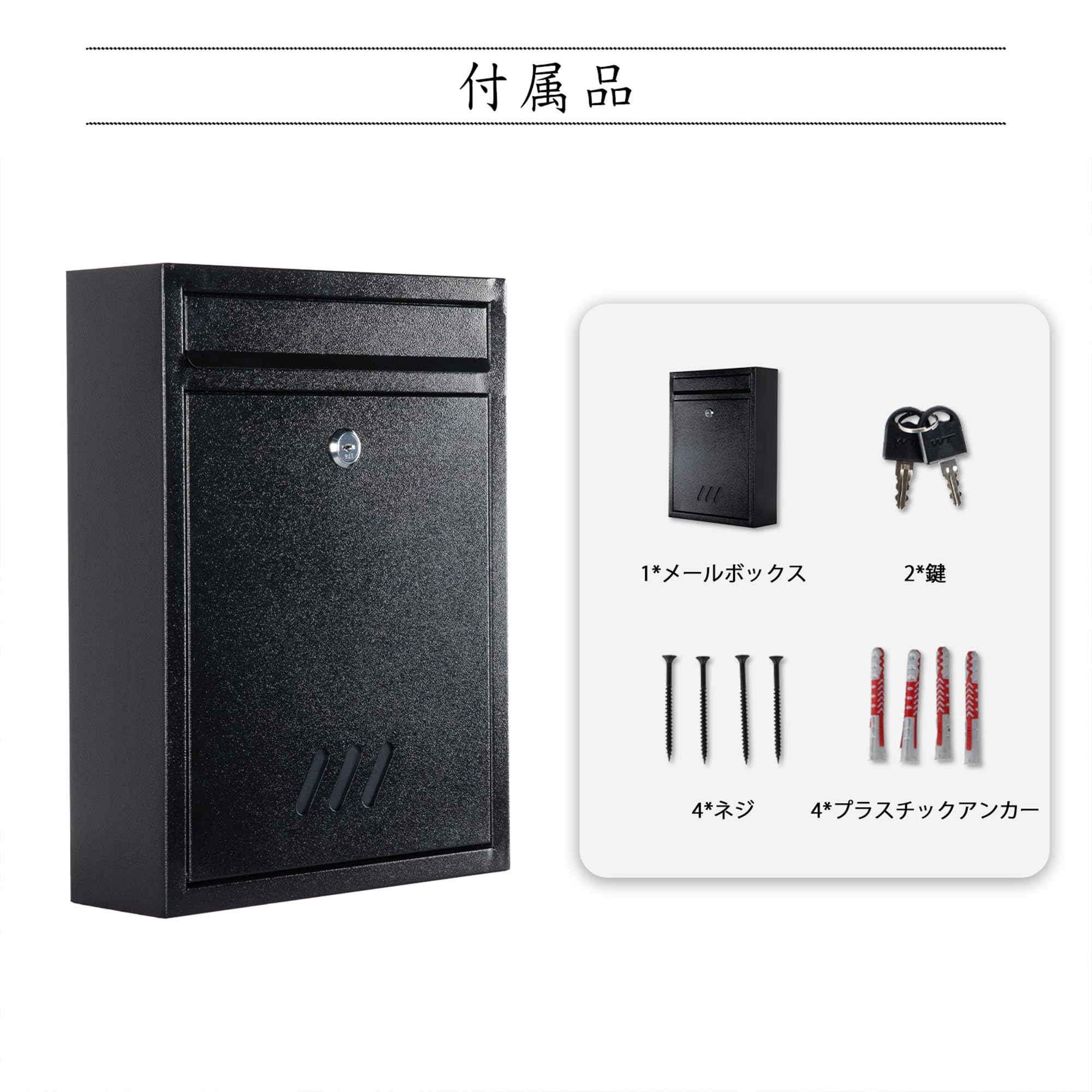 Amazon.co.jp: VALINIRT 壁掛け 郵便ポスト メールボックス 鍵付き