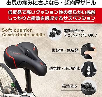 お尻が痛くならない！エルゴノミック自転車クッション 黒 お尻が痛くならない！エルゴノミック自転車クッション 黒
