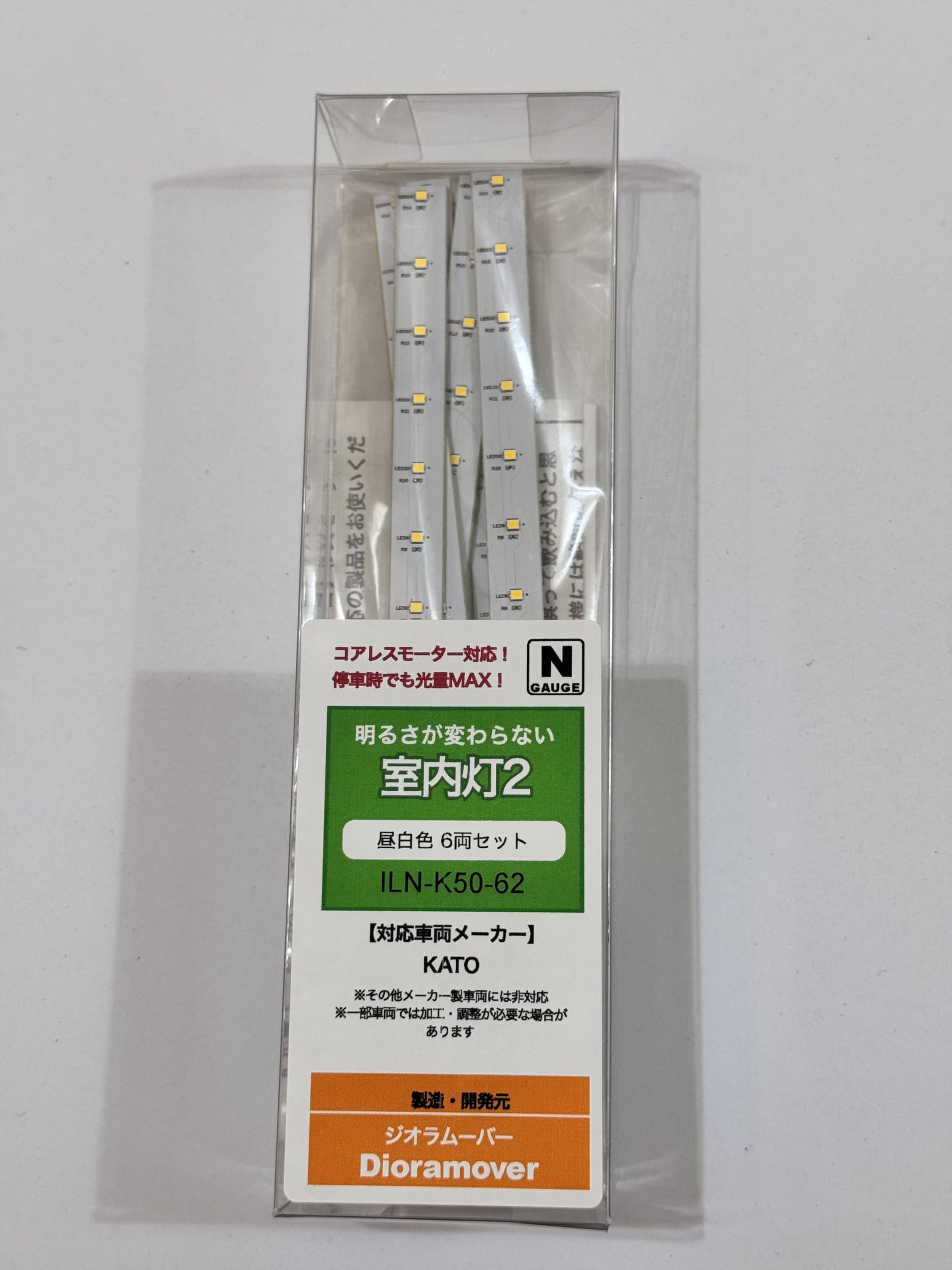 Amazon.co.jp: 【Dioramover】明るさが変わらない室内灯(鉄道模型・N