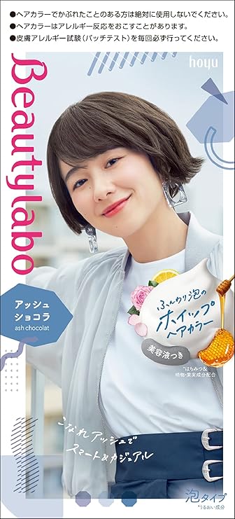 市場 ビューティラボ アッシュピンク ホイップヘアカラー