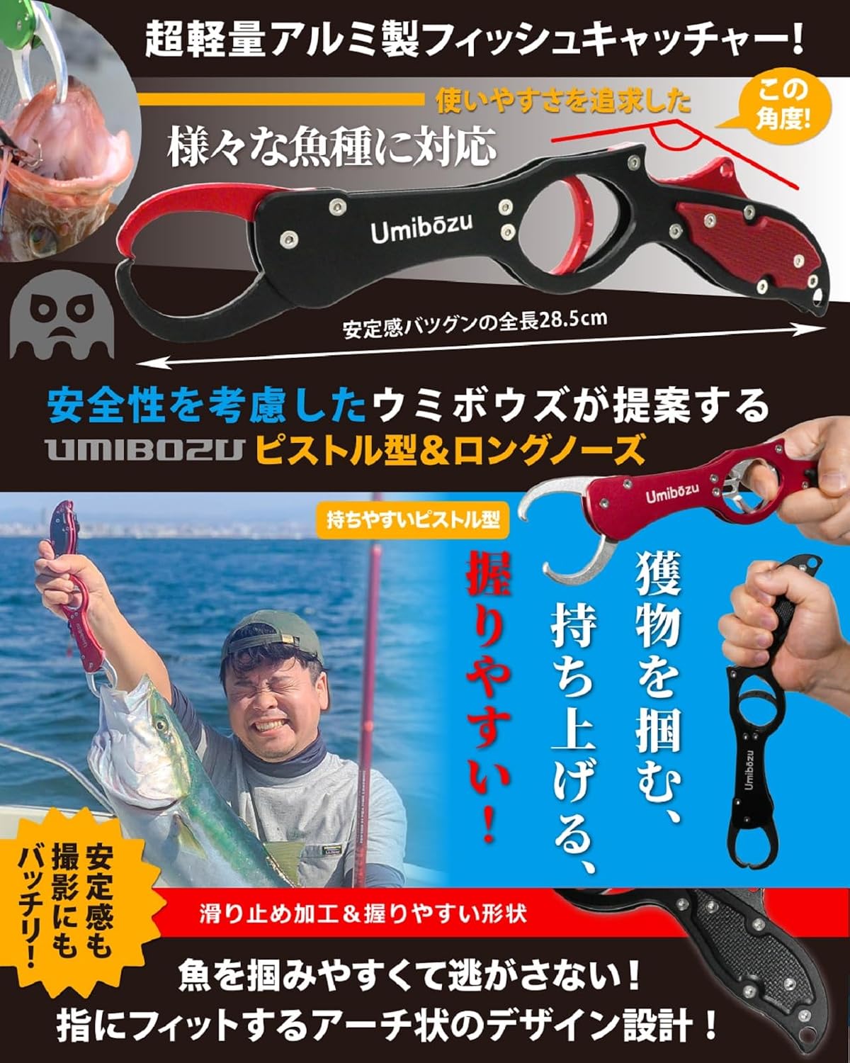 Umibozu Fish Grip, Рыболовный, Легкий, Алюминиевый, Устойчивый к коррозии, Для ловли рыбы, Включает в себя веревку-карабин 3. Металл серебристый, фото 4