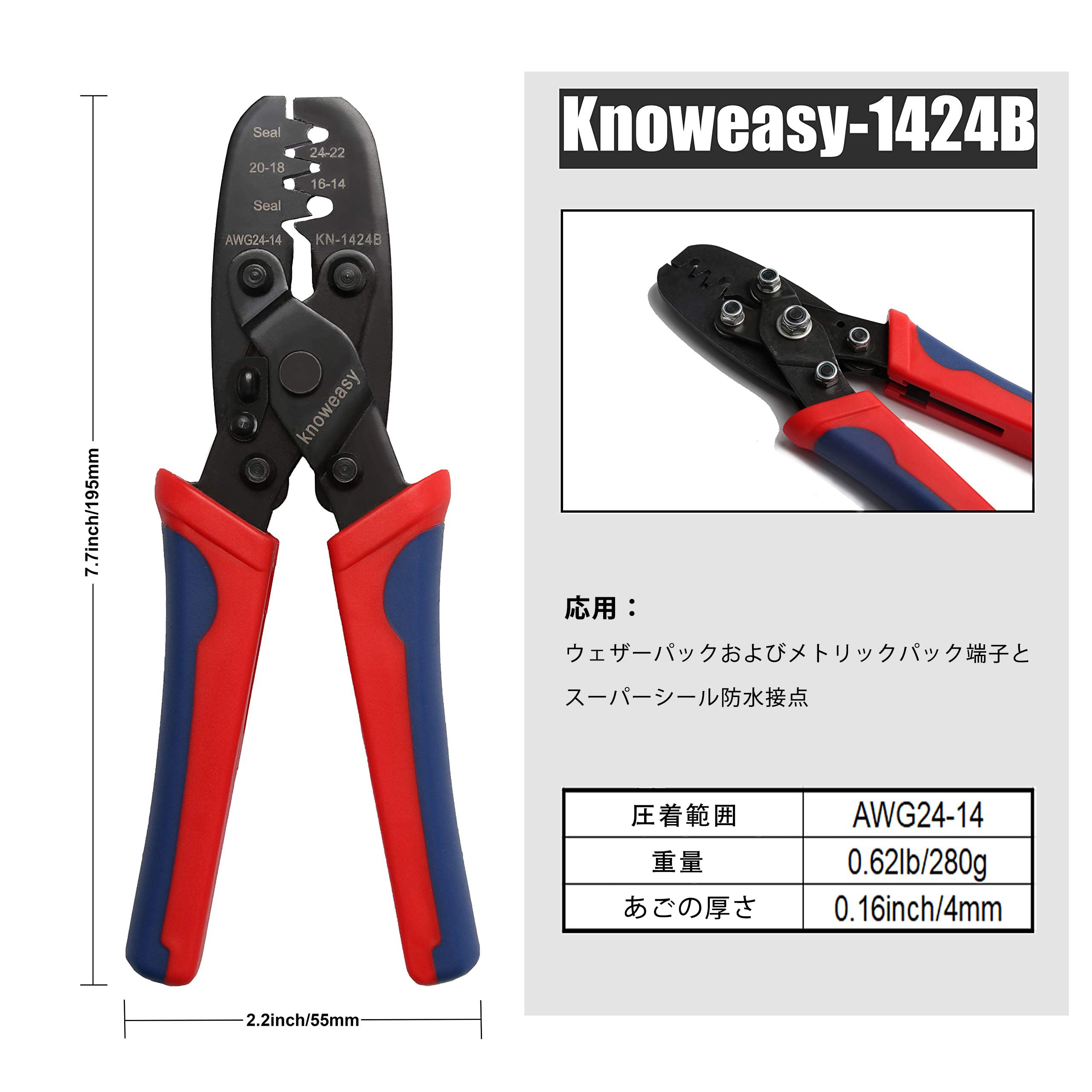 Amazon | Knoweasy 防水型カプラー端子用 圧着ペンチ 自動車