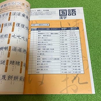 進研ゼミ 中学講座 中3 定期テスト 暗記BOOK 問題集【未使用 未記入】 Amazon.co.jp: 進研ゼミ 中学講座 激選 中3 定期テスト 暗記BOOK