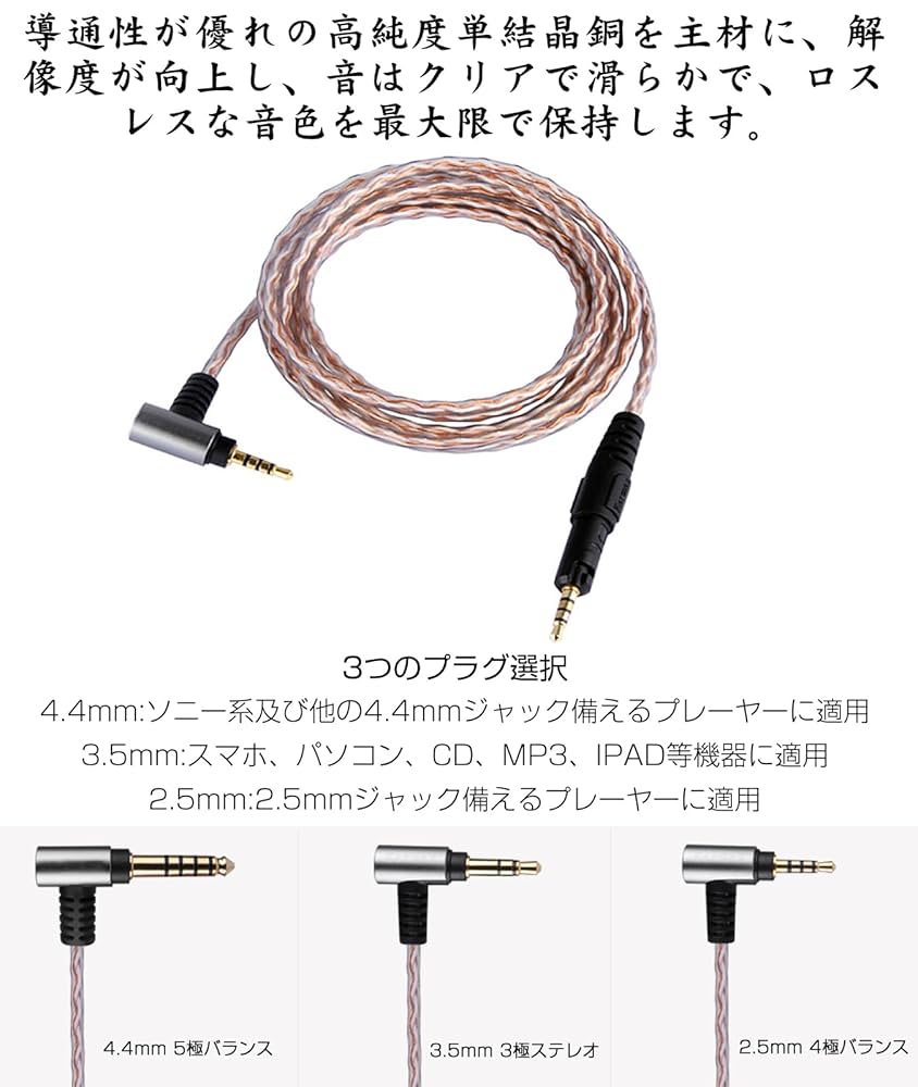 Amazon | 3APLUS M50x リケーブル ヘッドホンケーブル 4.4mm