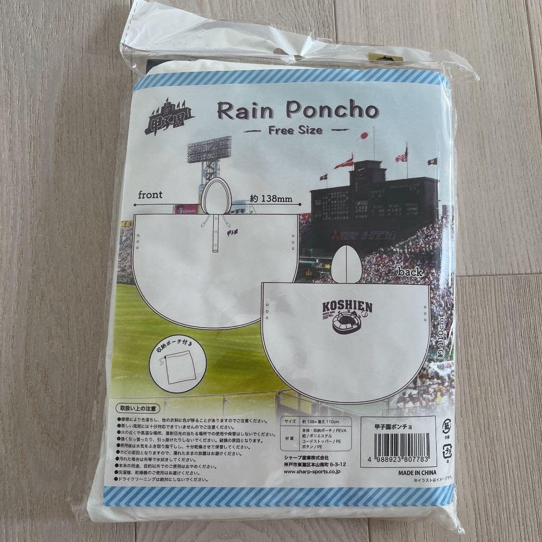 Amazon 甲子園球場 レインポンチョ 甲子園ロゴ入り アイドル 芸能人グッズ 通販