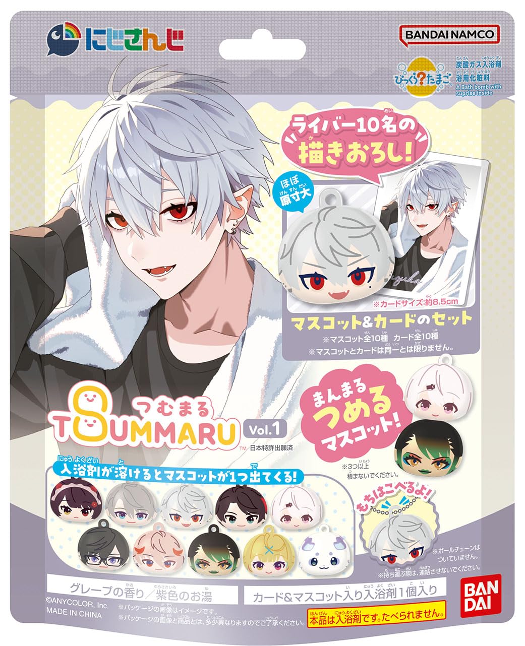 びっくらたまご つむまる にじさんじvol.1 BOX（15個入り） Amazon.co.jp: バンダイ(BANDAI) びっくらたまご つむまる にじさんじ