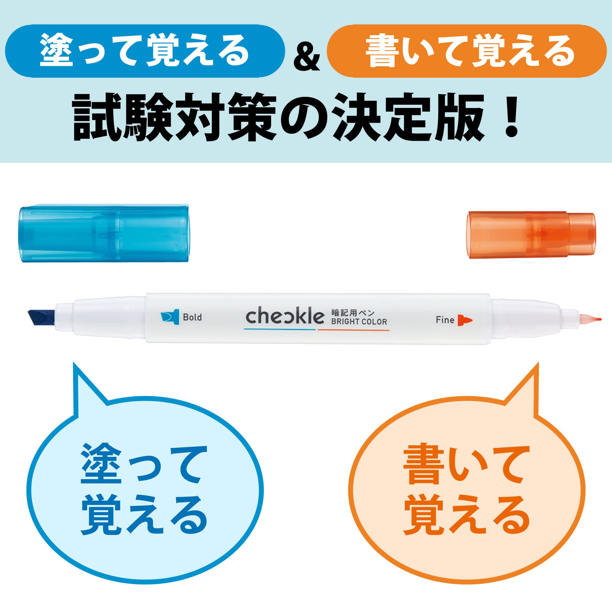 Kokuyo PM-M221-1P Checkle Memorizing Pen Bright Color Blue Orange — view 2