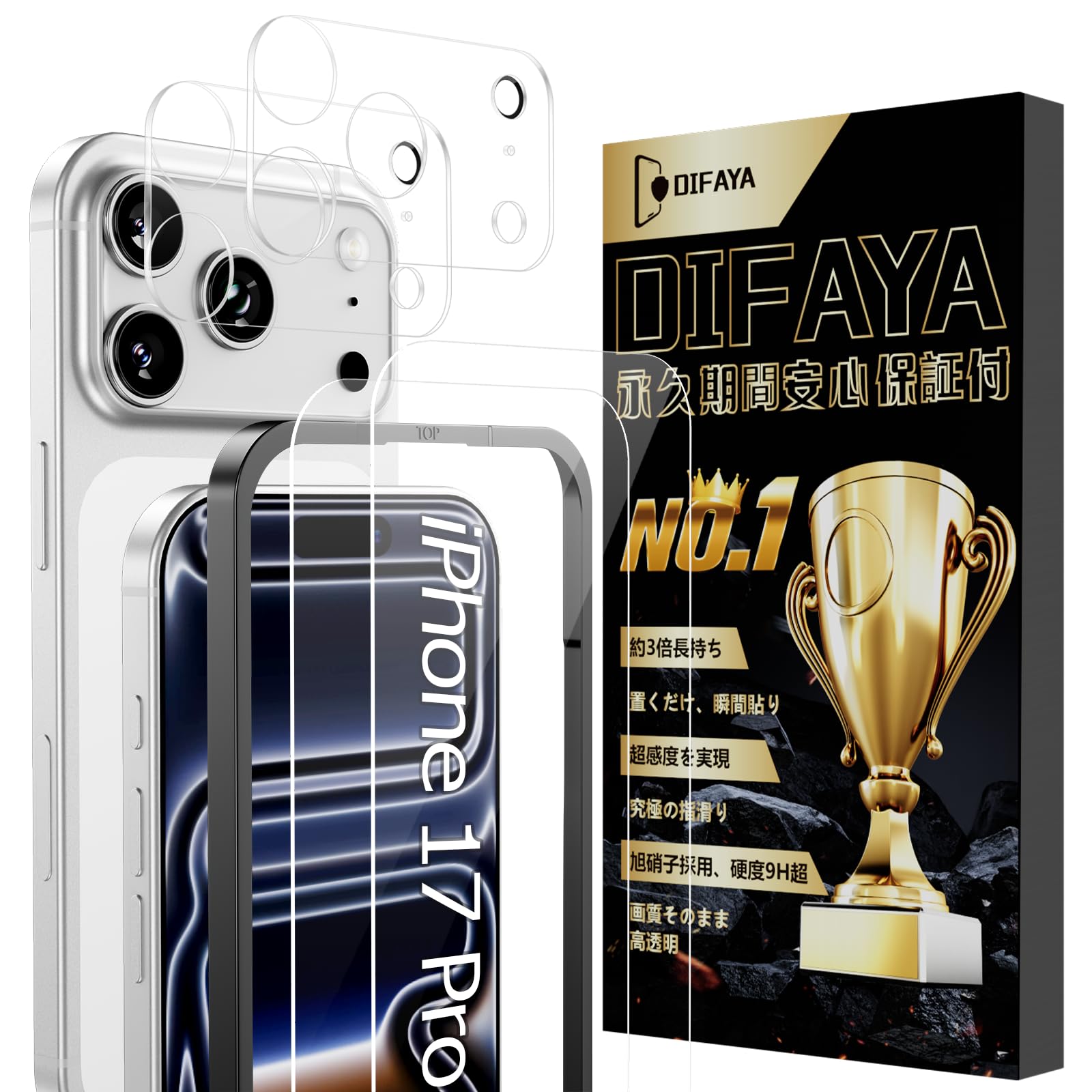 Amazon.co.jp: DIFAYA 対応 iPhone17 Pro ガラスフィルム 2枚 + iPhone
