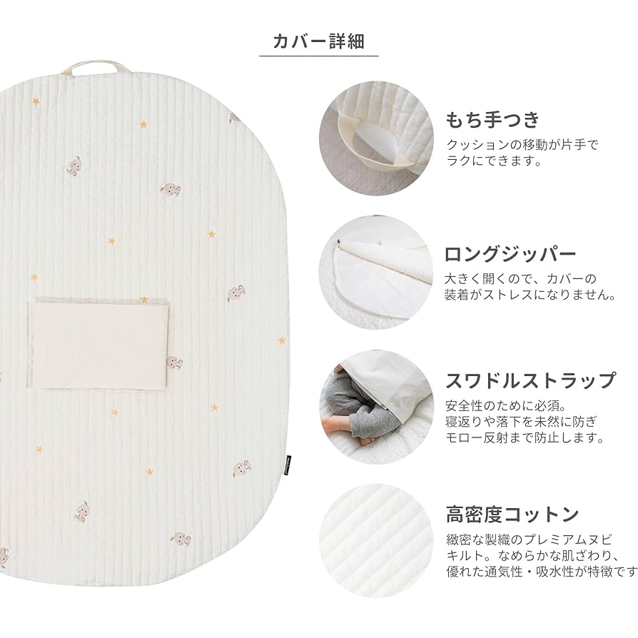 ジェイエンジェナ 吐き戻し防止クッション　カバー2枚 81TlwWp3hGL._UF350,350_QL80_.jpg