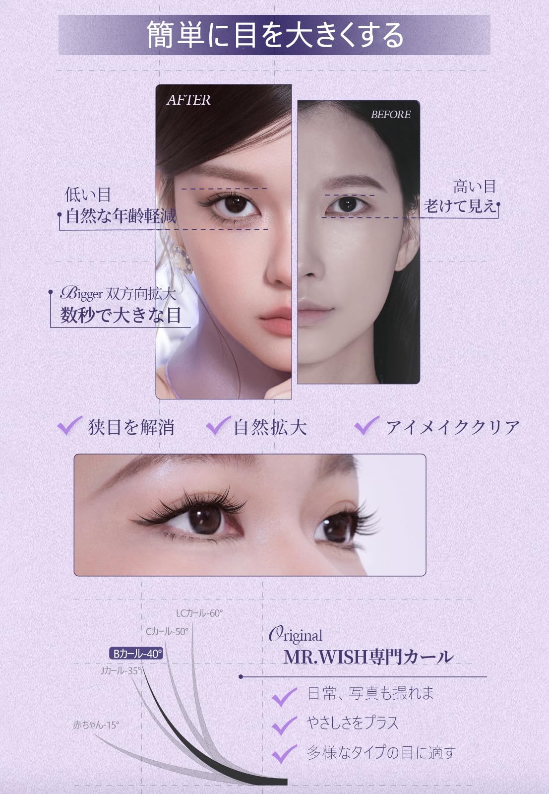 Amazon | Mr.wish つけまつげ 接着剤不要 1秒まつエク つけまつ毛 3D