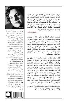 Open Door / (Arabic Edition)