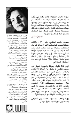 Open Door / (Arabic Edition)