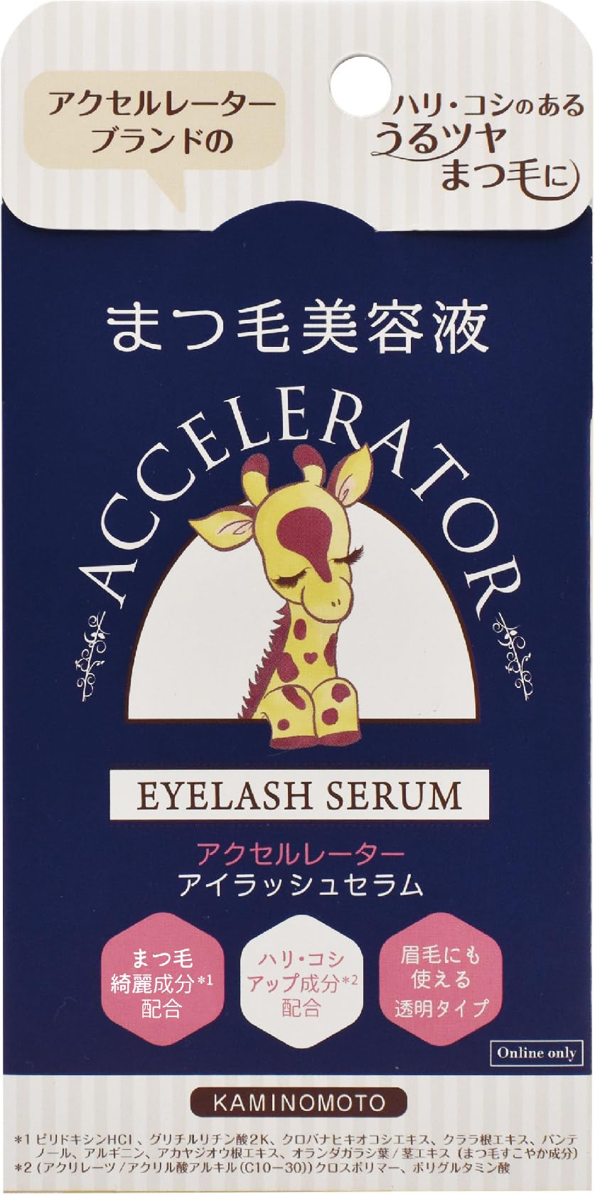 Amazon.co.jp: アクセルレーター アイラッシュセラム まつ毛美容液 5mL
