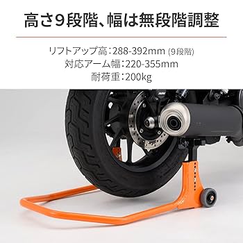 ブラック サクラ様 Amazon.co.jp: デイトナ(Daytona) バイクスタンド リア用 レブル