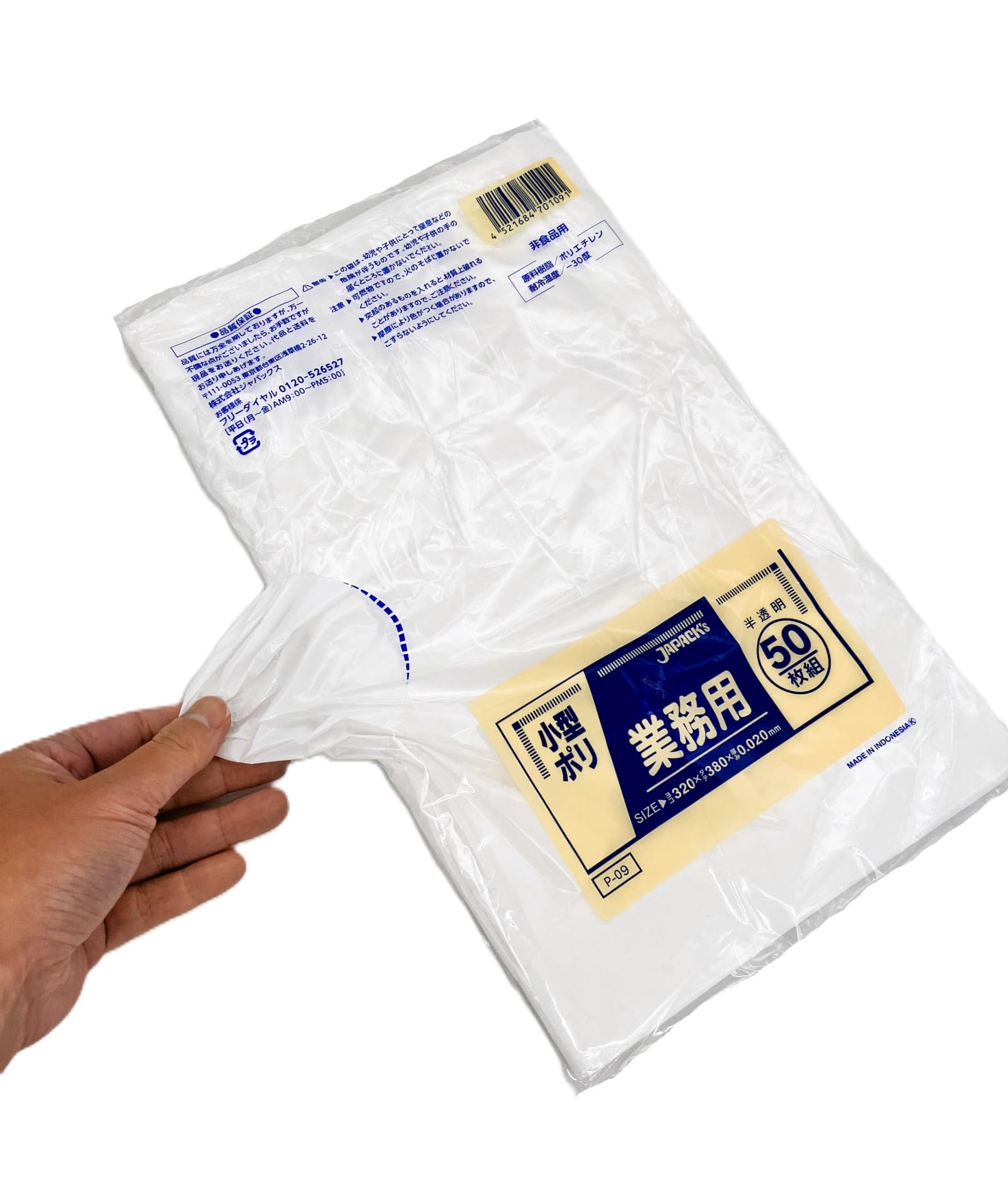 Amazon.co.jp: ジャパックス ポリ袋 半透明 横32×縦38㎝ 厚み0.02