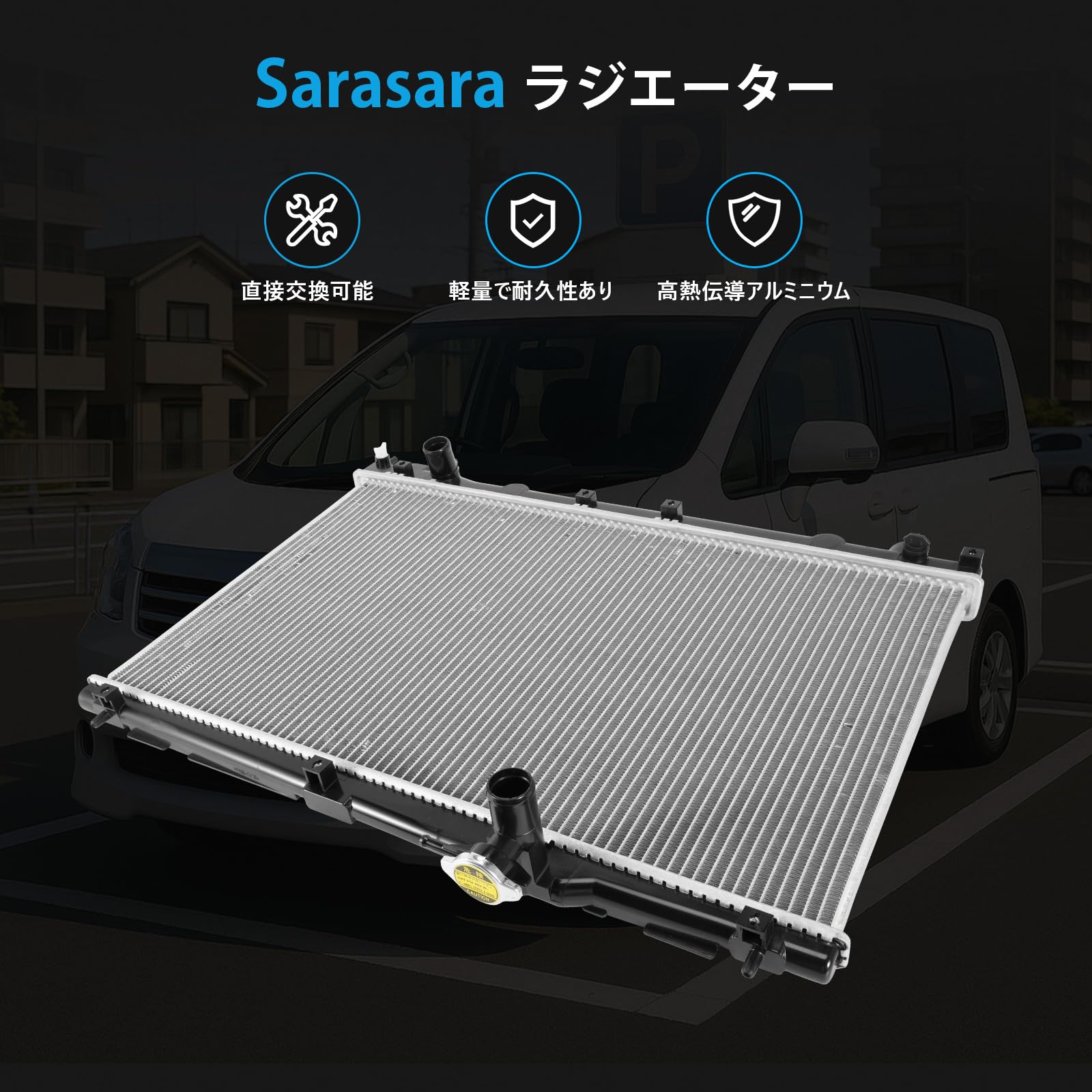 Amazon | Sarasara ラジエーター トヨタ車用 ノア ヴォクシー ZRR70W