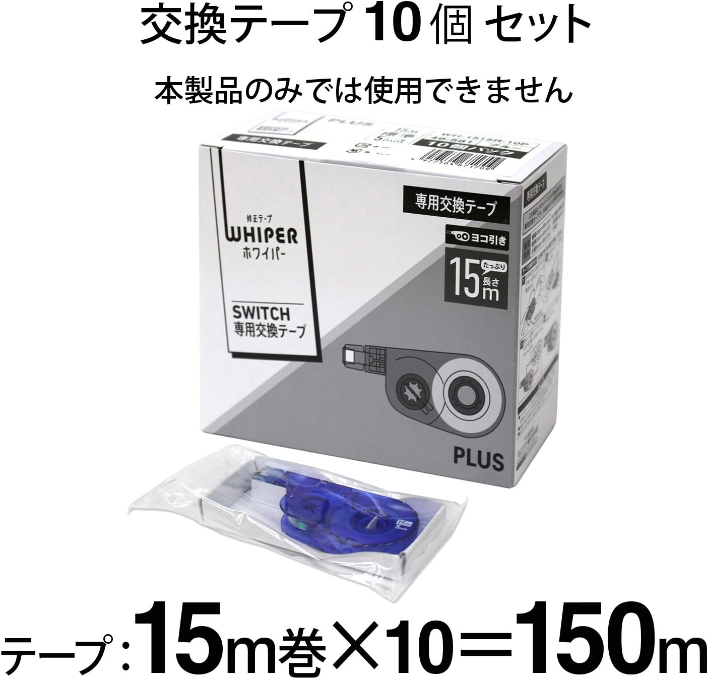 Plus 49-581 Correction Tape Wheeper Switch 0.2 inch (5 mm) Blue Replacement Tape 10 Pack