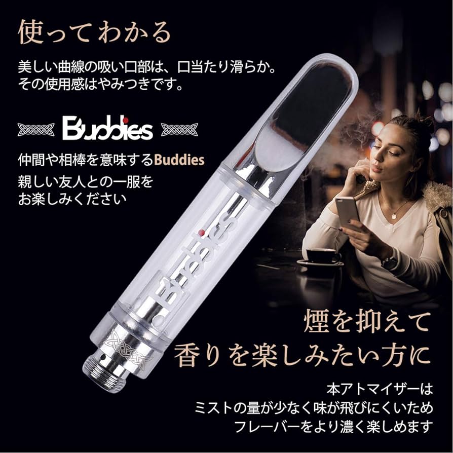 vape 一式 Amazon | CBDfreaK© アトマイザー Buddies 1.0ml 510規格 径10.6