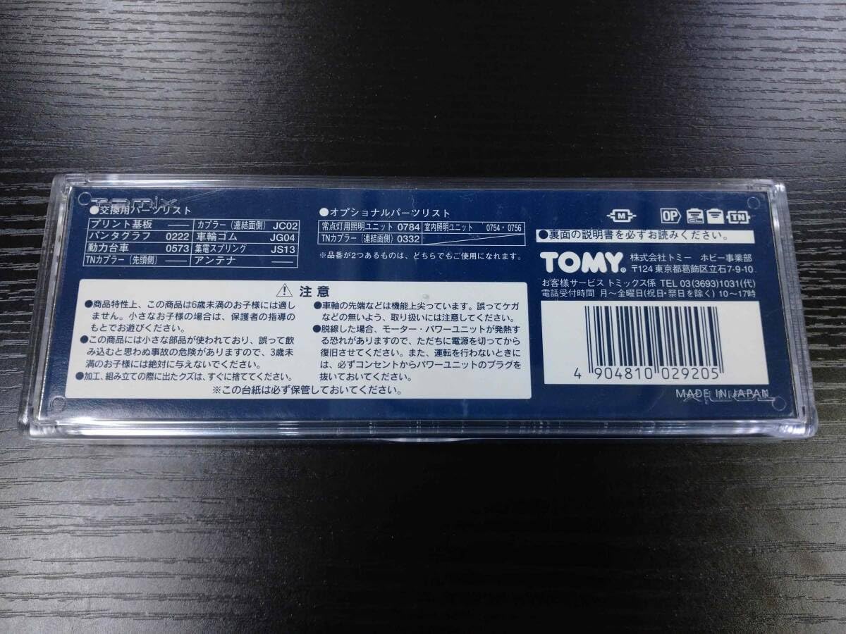 Amazon | トミックス 2920 JR電車 モハ207-1000形 M 207系1000番台