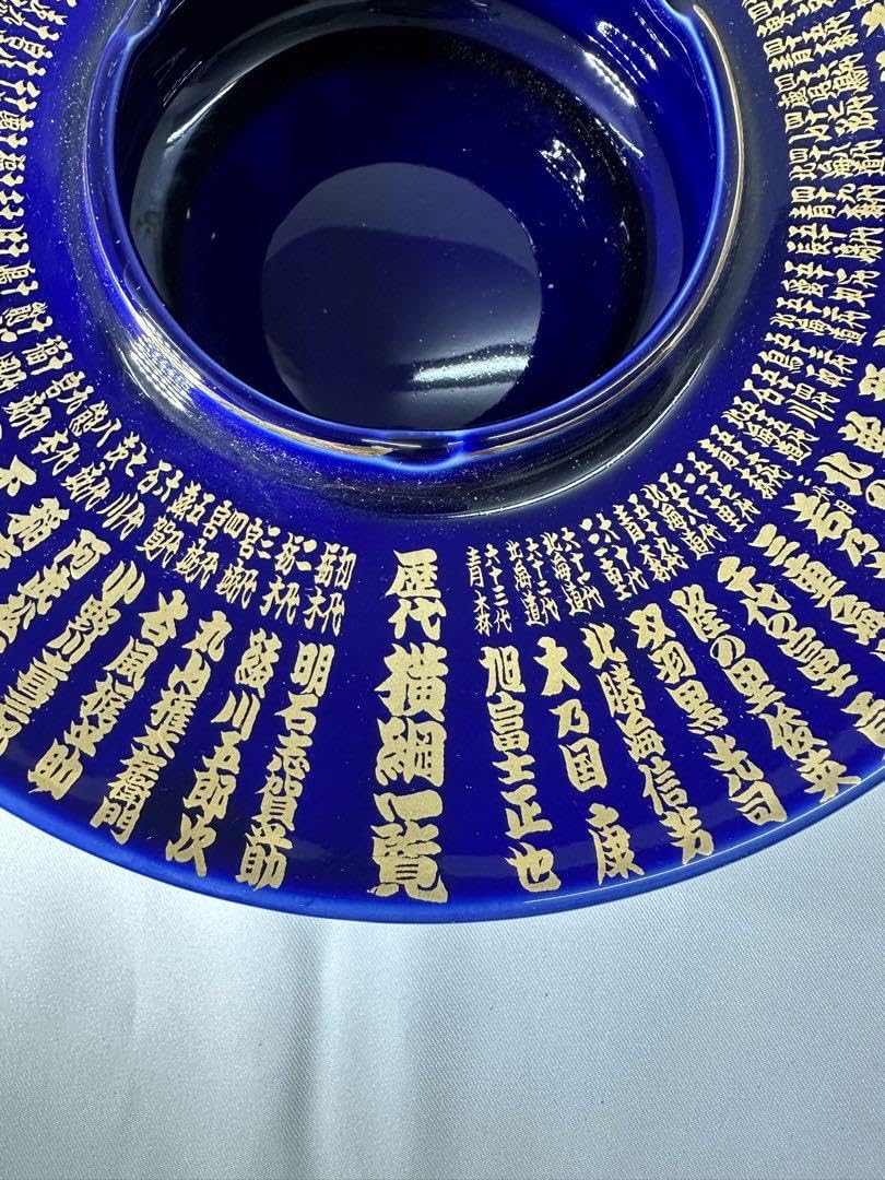 青色陶器灰皿 相撲横綱一覧灰皿　 相撲好きな方どうですか　 値下げ可能です Amazon.co.jp: 大相撲 歴代横綱一覧 灰皿 レトロ ビンテージ