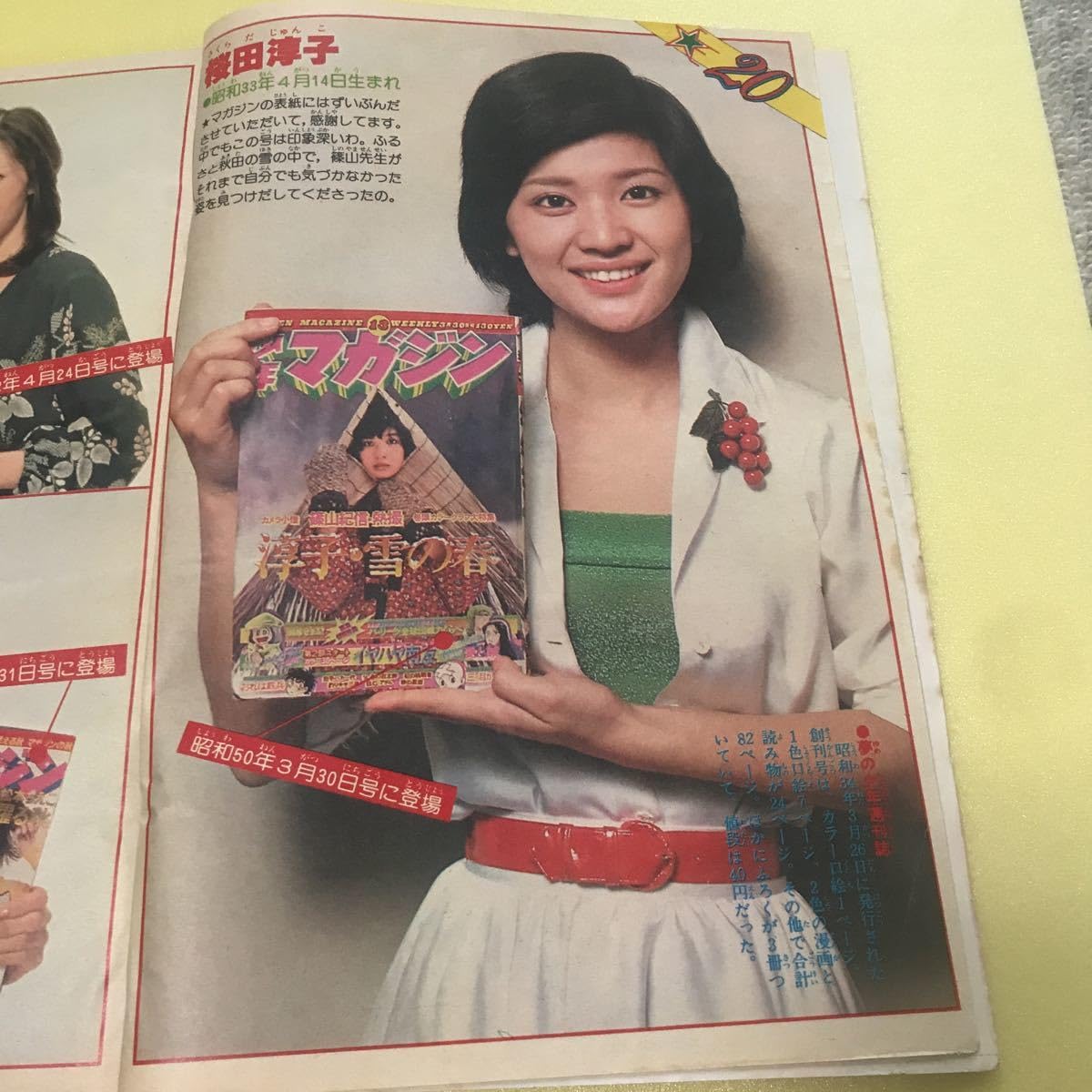 希少価値　明治20年　雑誌「少年園」7冊セット 希少価値 明治20年 雑誌「少年園」7冊セット 71zu9UoClGL._UF350