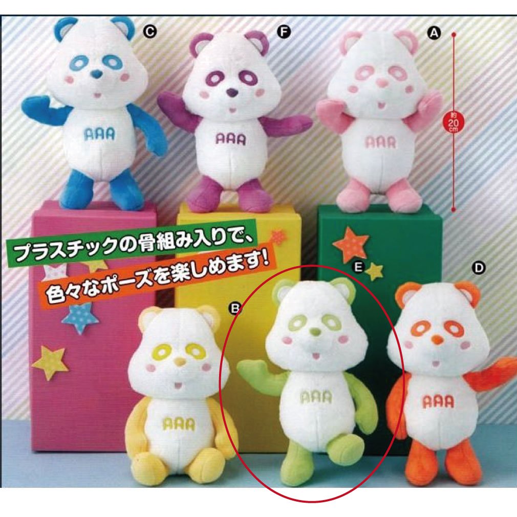 Amazon.co.jp: AAA え～パンダ ぽーじんぐキメキメぬいぐるみ 緑 