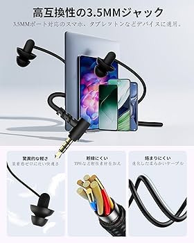 寝ホン,イヤホン有線 寝ごこちホン カナル型イヤホン 睡眠用 リラクス用 Amazon.co.jp: 寝ホン 有線 睡眠用イヤホン カナル型【2024改良