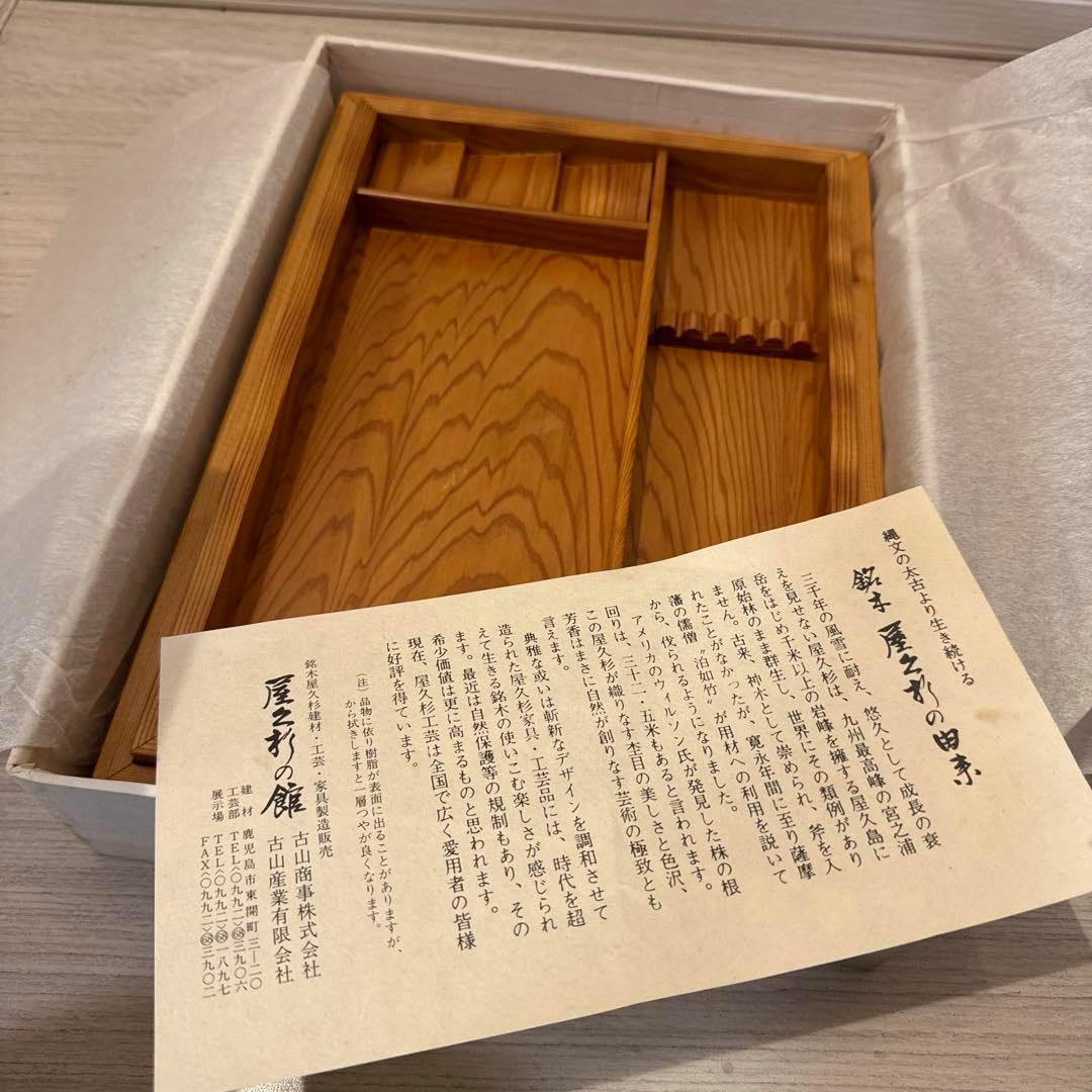 世界遺産 屋久杉 文箱 文庫 書道具 硯箱 木箱 世界遺産 屋久杉