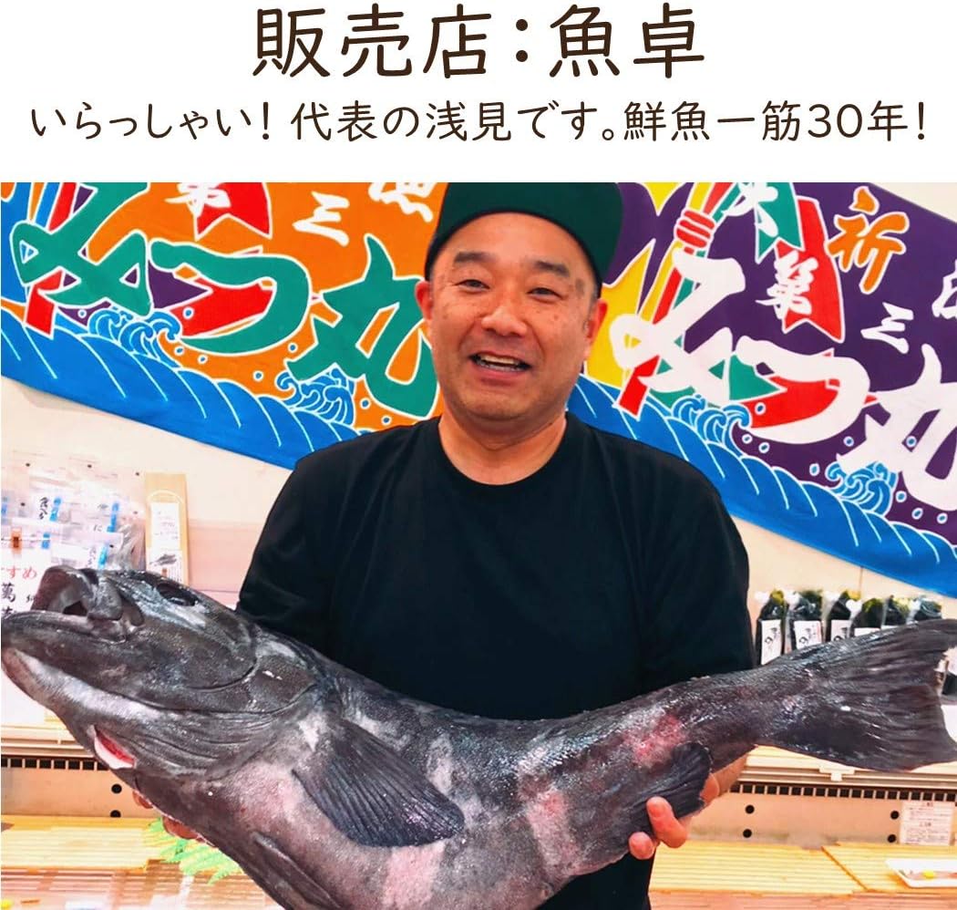 Amazon 魚卓 鮮魚一筋30年の魚屋が目利きした おまかせ魚介詰め合わせセットをお取り寄せ お試しプラン 刺身 焼魚 煮付けなどでお楽しみください お中元 お歳暮 御祝い 内祝い 御年賀などギフトにもおすすめ 丸魚 魚丸ごと ノーブランド品 鮮魚