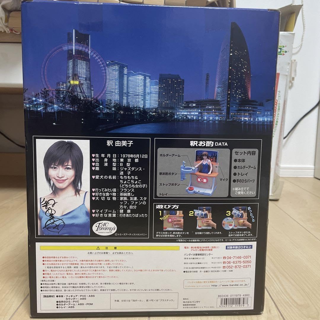 Amazon.co.jp: 釈由美子お酌パラダイス 釈お酌 : おもちゃ