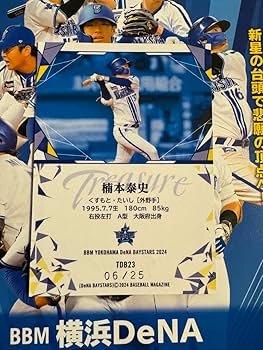Amazon.co.jp: 楠本 泰史 25枚限定 2024 横浜DeNAベイスターズ