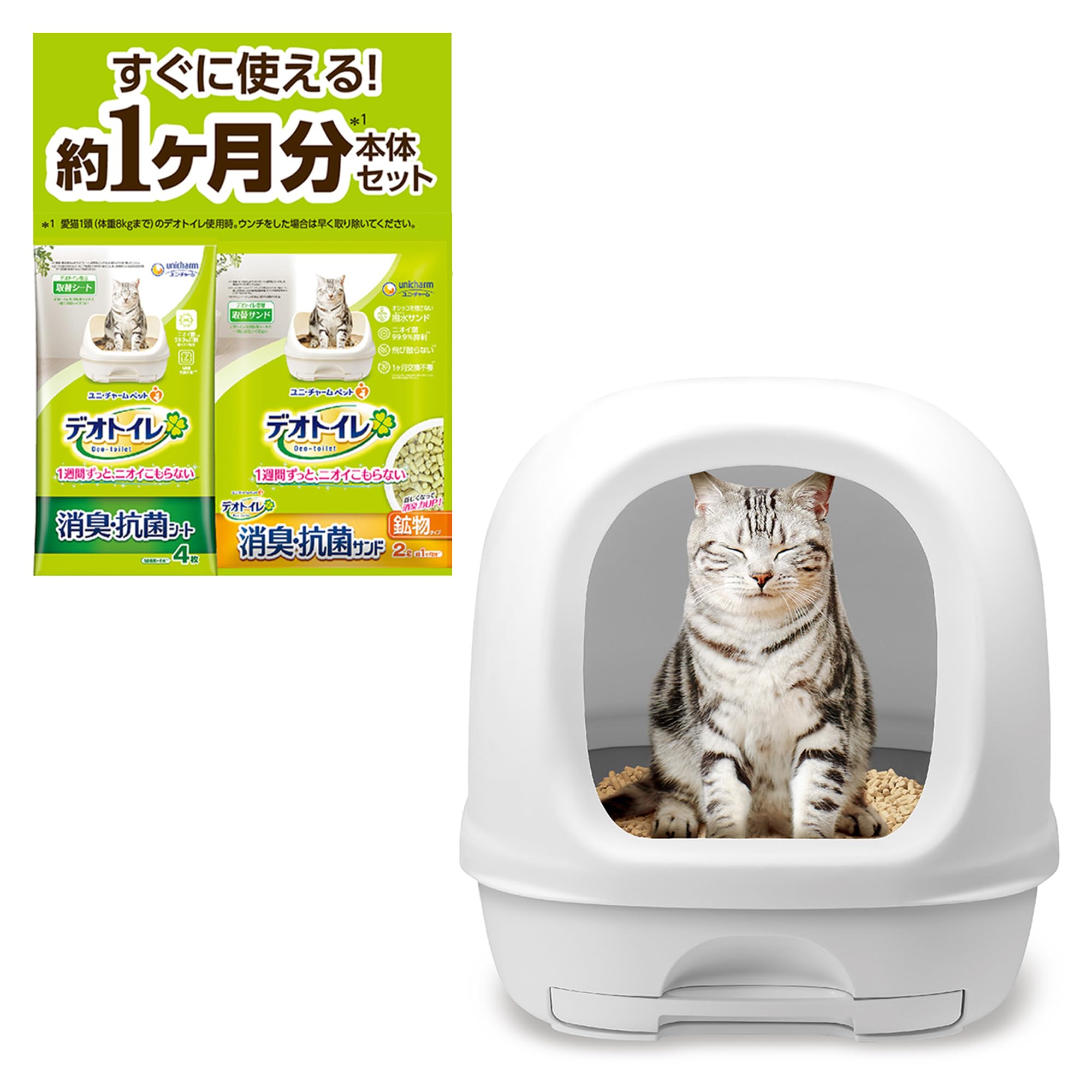 デオトイレ脱臭ファン+　本体　猫砂　シートセット 楽天市場】デオトイレ 脱臭ファン+本体セット 猫用トイレ(1セット