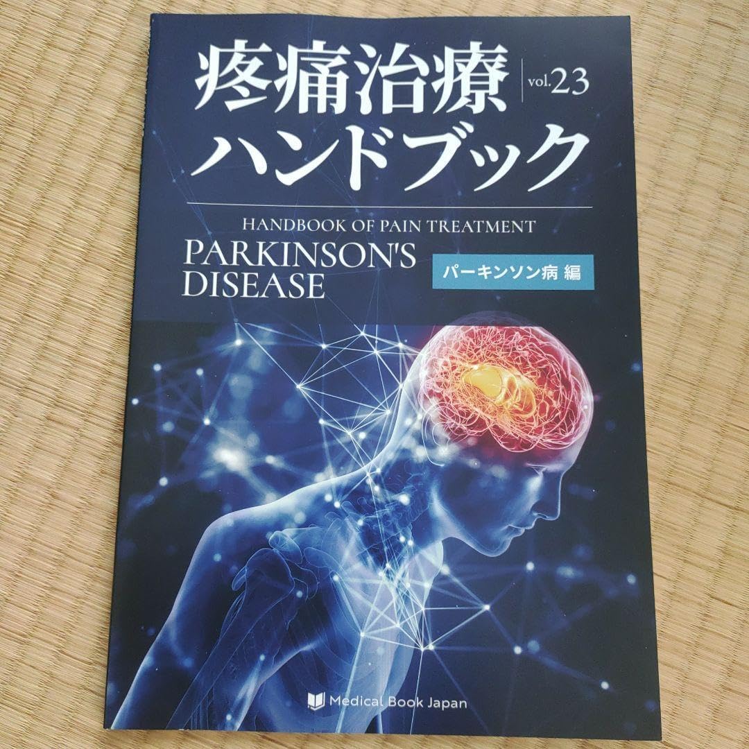 アドバンス vol.26 膝痛 vol28 脊柱管狭窄症 vol.20～24 アドバンス vol.26 膝痛 vol28 脊柱管狭窄症 vol.20～24