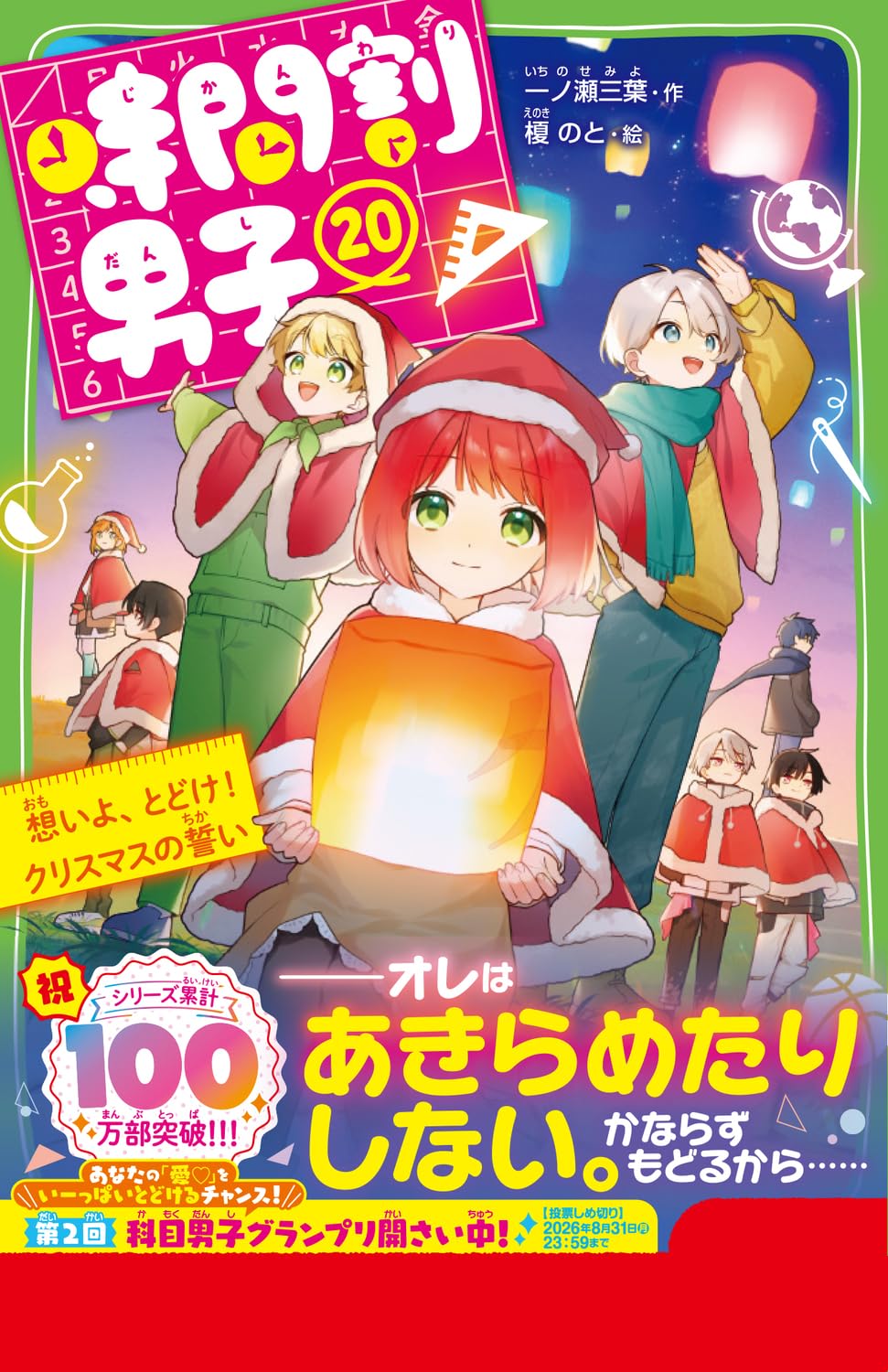 Amazon.co.jp: KADOKAWA: 時間割男子シリーズ