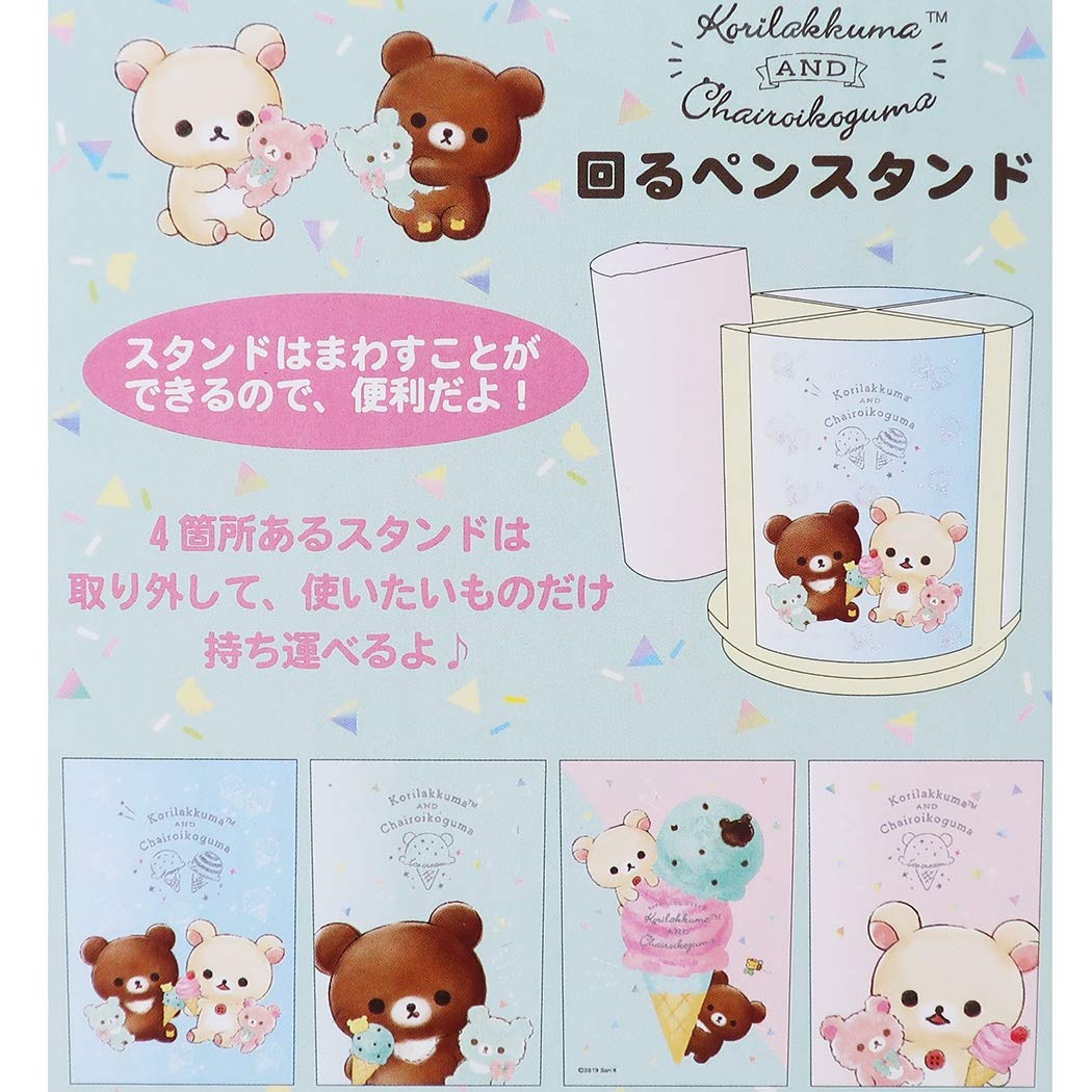 Amazon.co.jp: リラックマ[ペン立て]回る ペンスタンドサンエックス