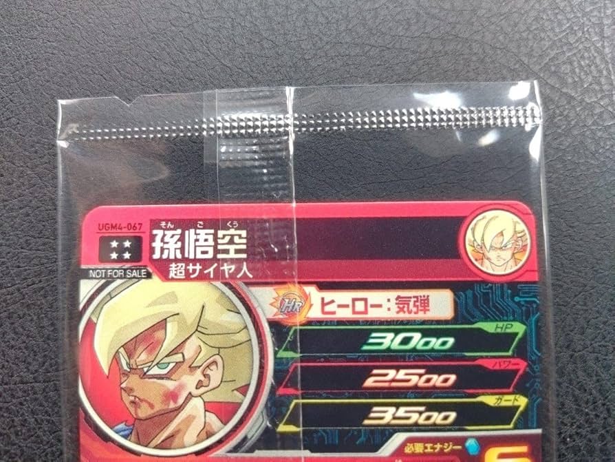 Amazon.co.jp: スーパードラゴン ボ ールヒーローズ UGM4-067 孫悟空 