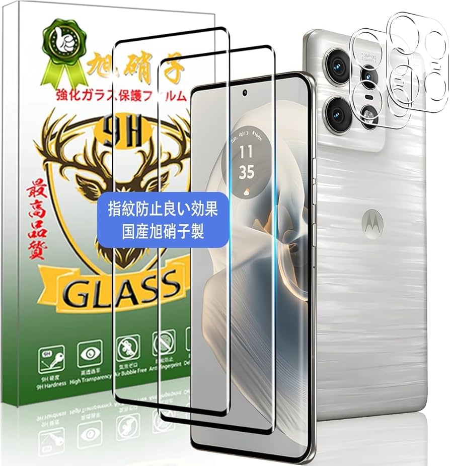 Amazon | 対応 motorola edge 50 pro ガラスフィルム motorola