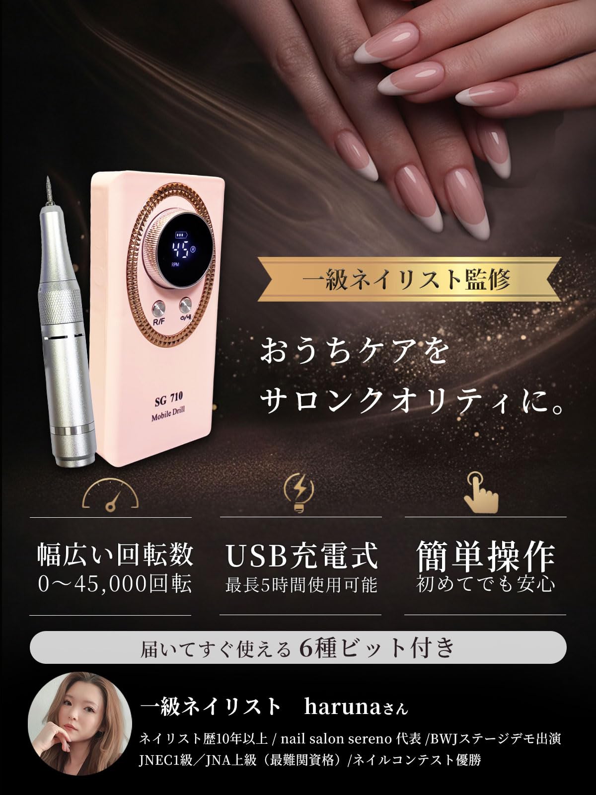 Amazon.co.jp: 【1級ネイリスト監修】 ネイルマシン 「ÉclatDrill