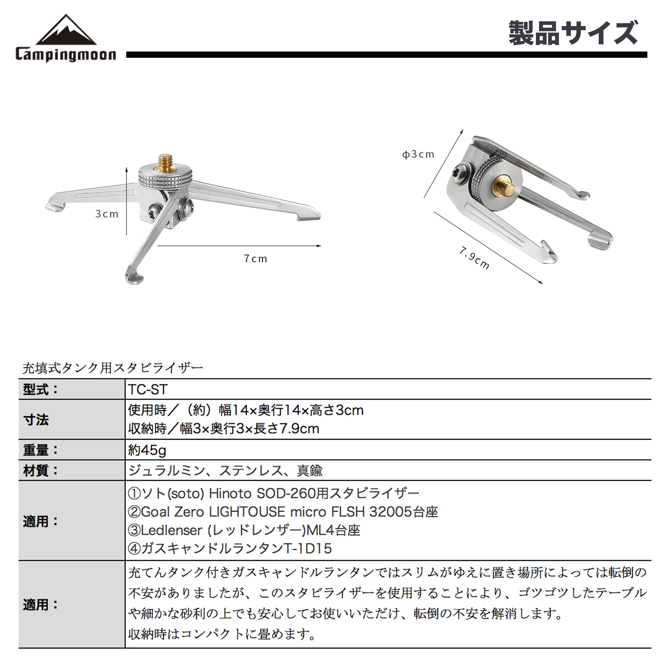 CAMPING MOON TC-ST Stabilizer Gas Lantern for Fillable Tanks, Anti-tip, Foldable, Stainless Steel