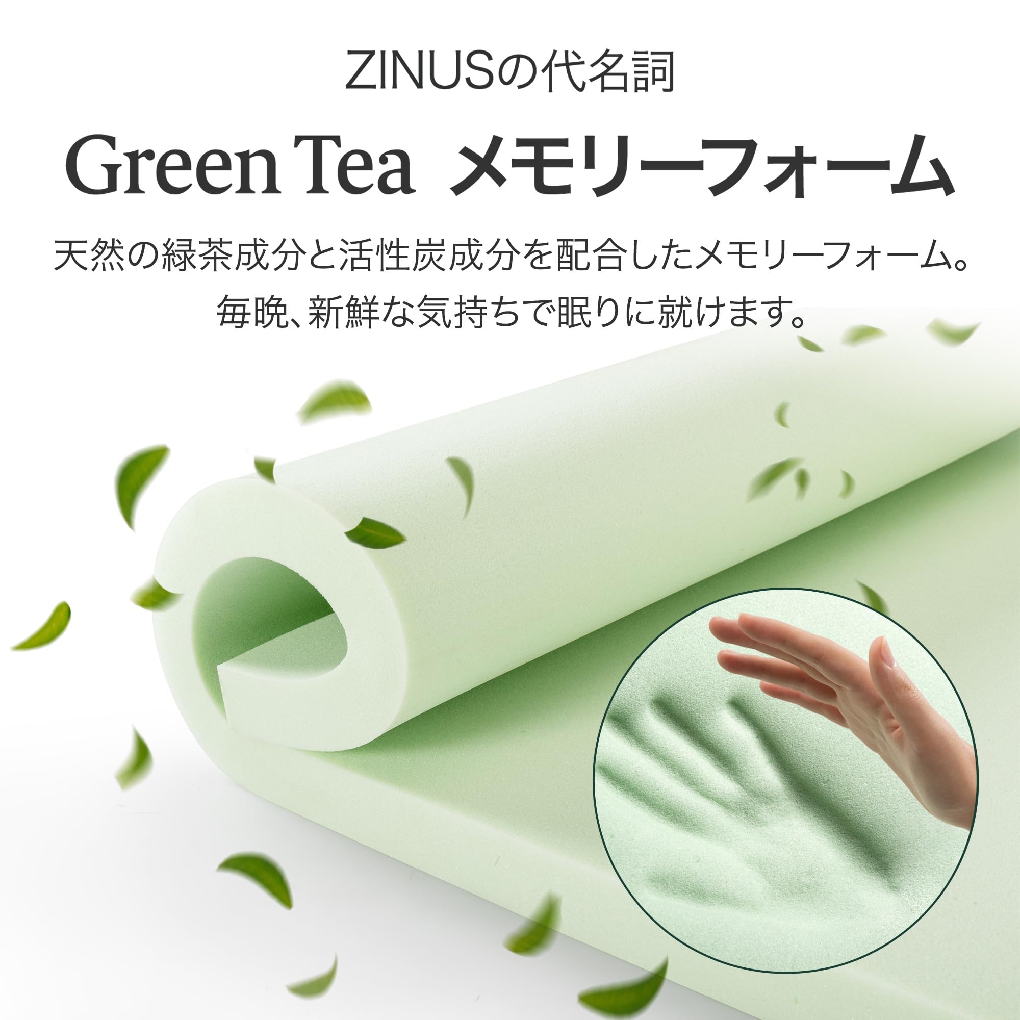 Amazon.co.jp: ZINUS 低反発 マットレス シングル 厚さ 30cm Green Tea