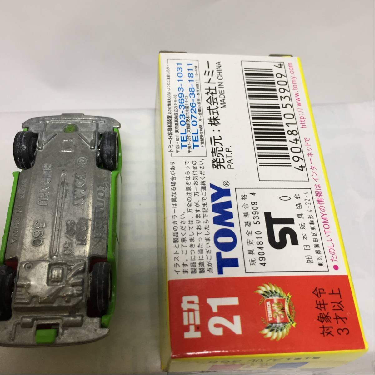 Amazon.co.jp: トミカ黒箱30周年記念復刻 富士重工スバル360 1/50 